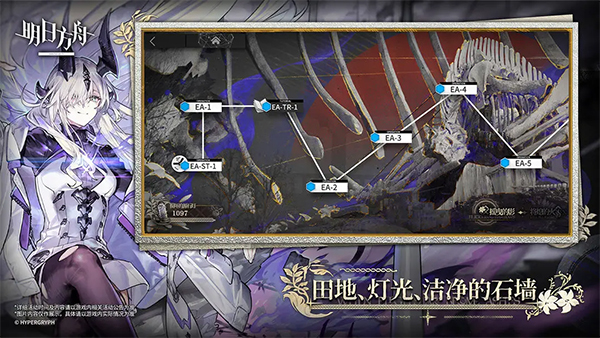 明日方舟手机安卓版截图1