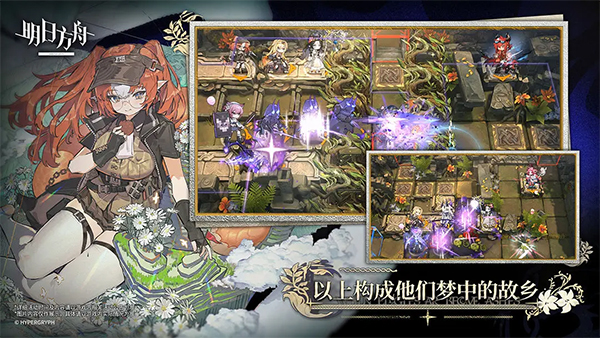 明日方舟手机安卓版截图2