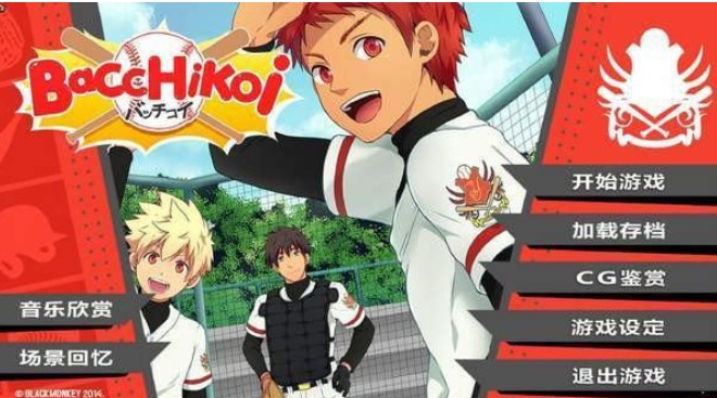 猴子棒球中文版截图1