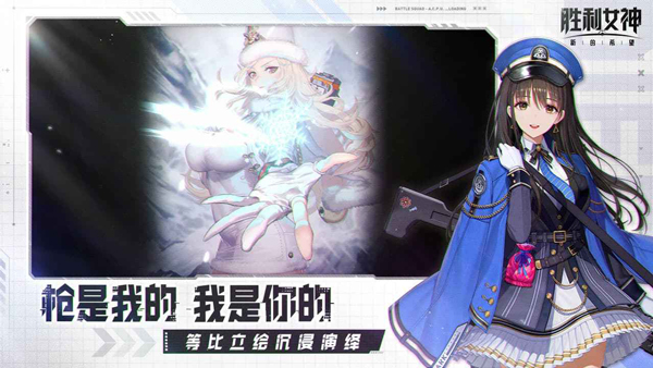 胜利女神新的希望手游截图2