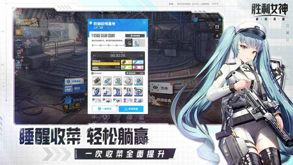 胜利女神新的希望手游截图3