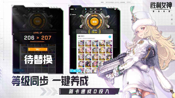 胜利女神新的希望手游截图4