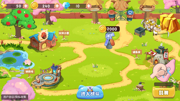 羊村保卫下载截图1