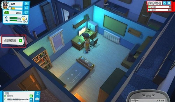 油管主播的生活2图片2