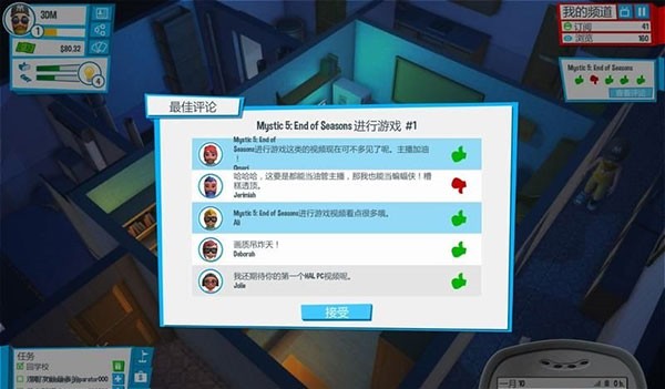 油管主播的生活2图片3