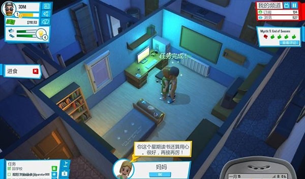 油管主播的生活2图片6