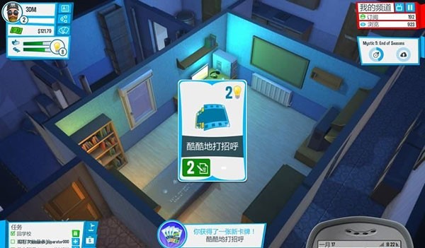 油管主播的生活2图片7