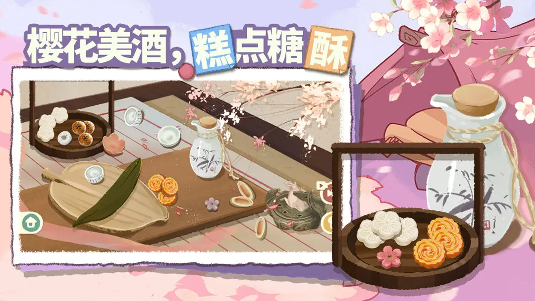 超级收纳馆2手游安卓版截图2