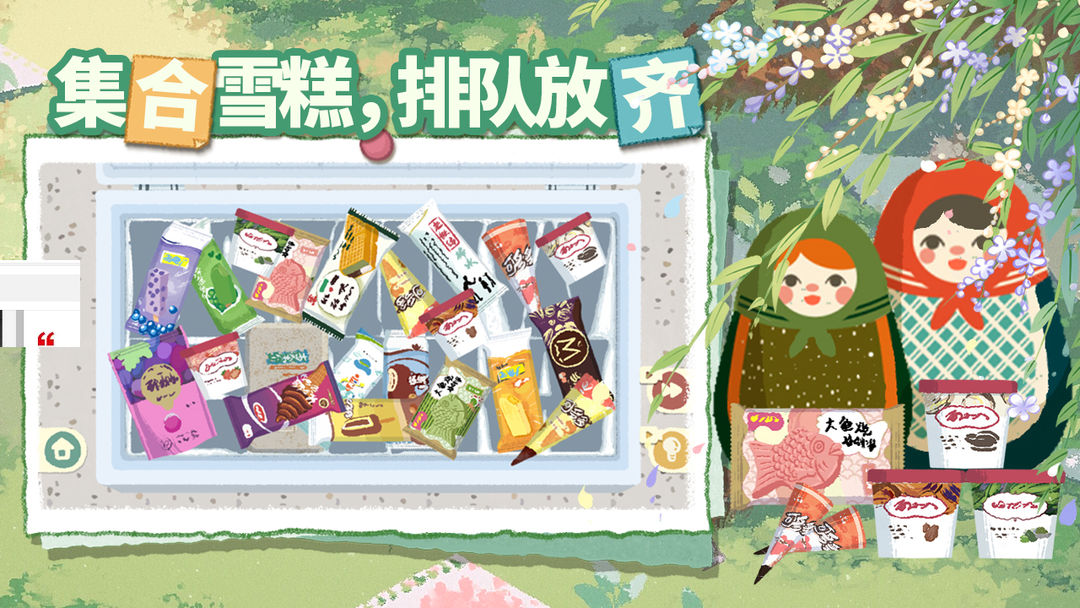 超级收纳馆2手游安卓版截图3