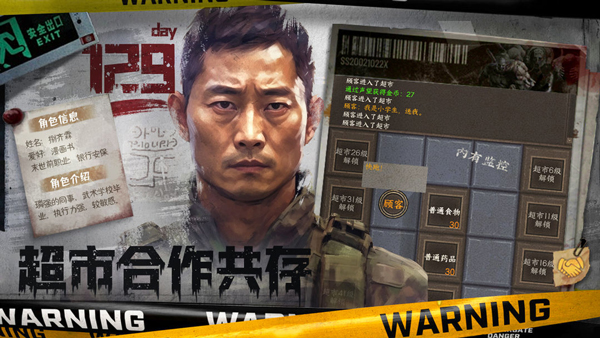 我在末世开超市手机版截图1