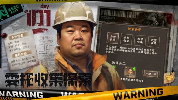 我在末世开超市手机版截图2