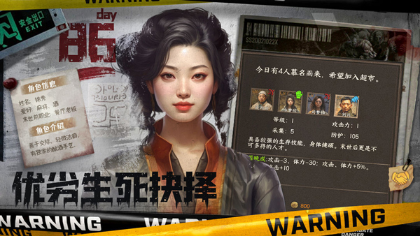 我在末世开超市手机版截图3