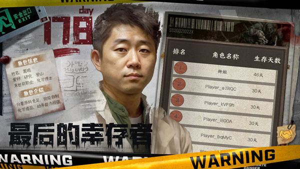 我在末世开超市手机版截图4