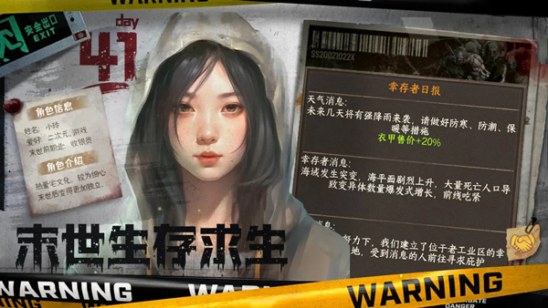 我在末世开超市手机版截图5