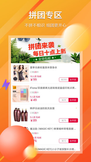 三佳购物网上商城截图1