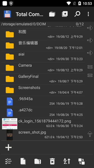 totalcommander手机版截图1