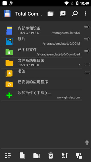 totalcommander手机版截图5