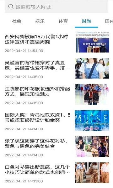 蜜柚浏览器app截图2