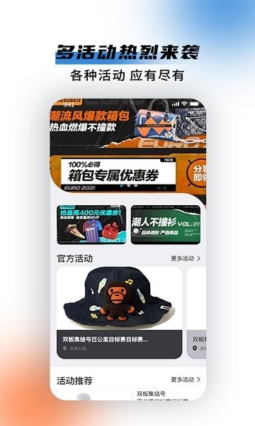 极酷运动健身手机版截图3