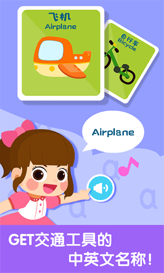 宝宝启蒙认知卡app截图1