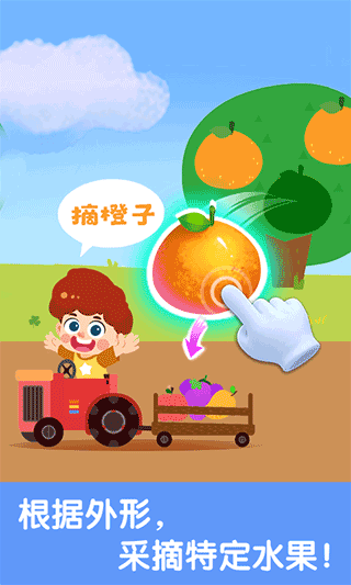 宝宝启蒙认知卡app截图2