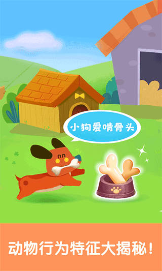 宝宝启蒙认知卡app截图3