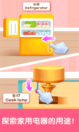 宝宝启蒙认知卡app截图4