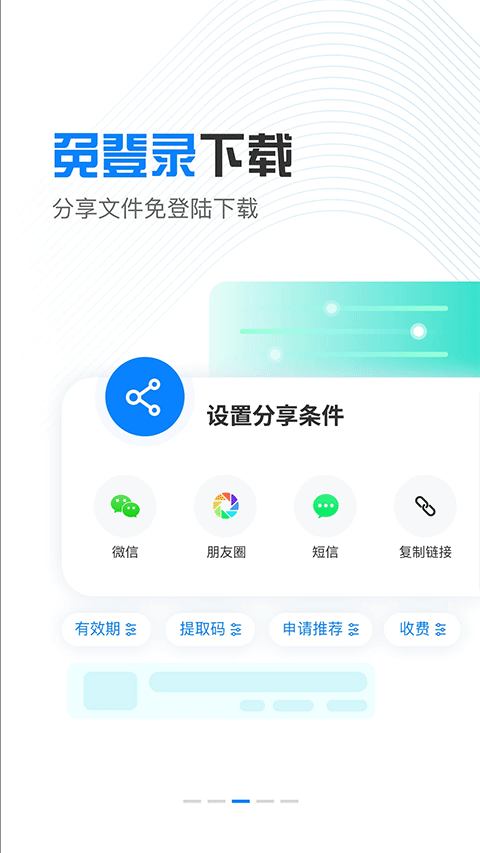 小飞机网盘手机版截图2