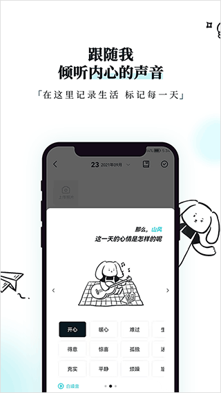 Moo日记app截图1
