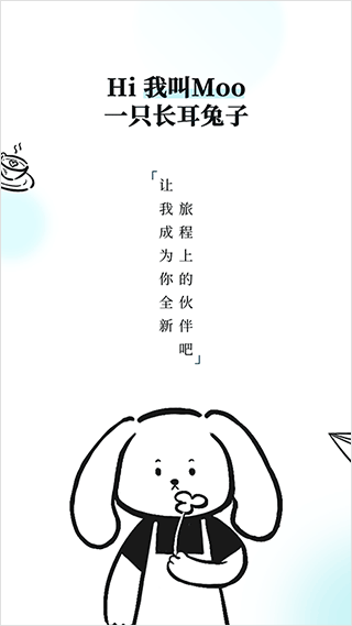 Moo日记app截图5
