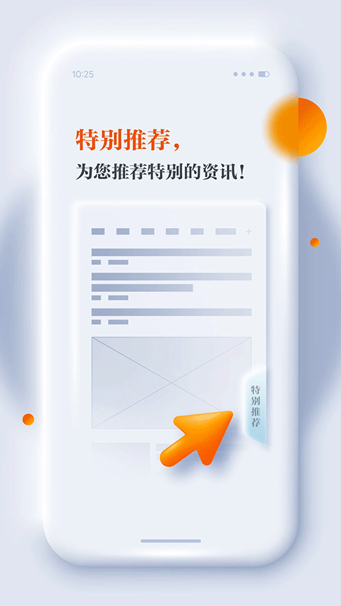 正观新闻阅读截图4