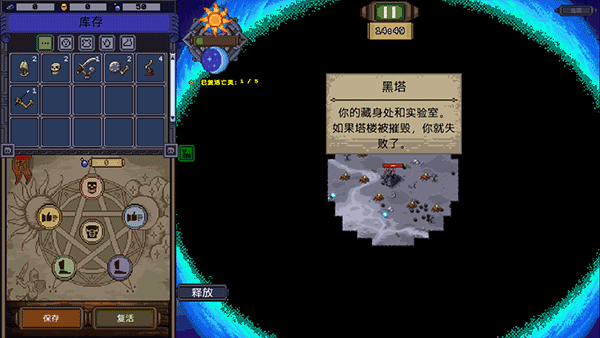 亡灵巫师模拟器截图3