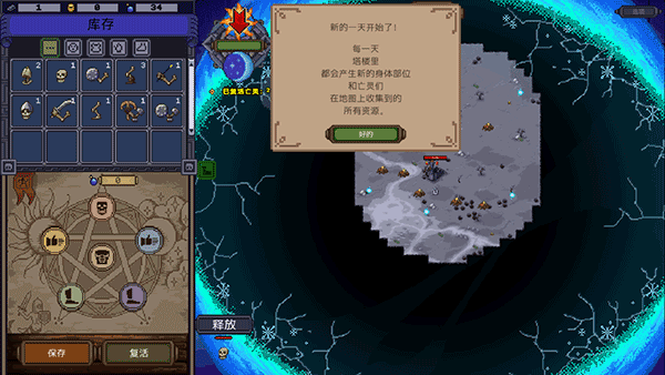 亡灵巫师模拟器截图2