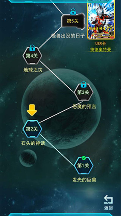 宇宙英雄卡片对战手机版截图2