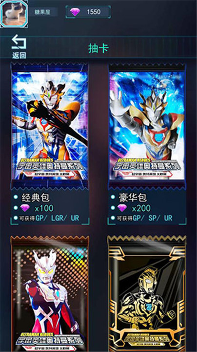 宇宙英雄卡片对战手机版截图4