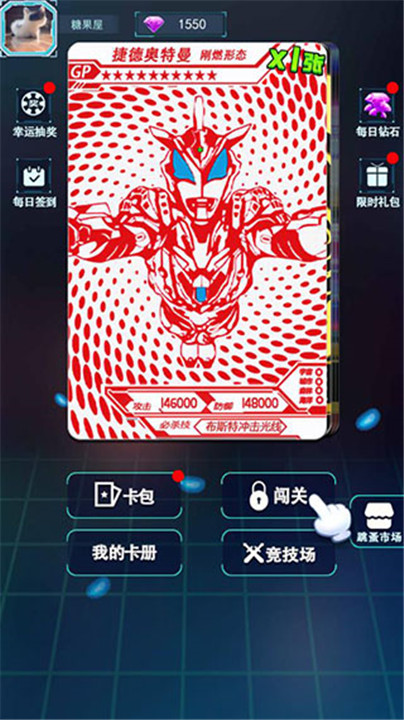 宇宙英雄卡片对战手机版截图5