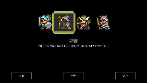 地牢探索者中文手机版截图5