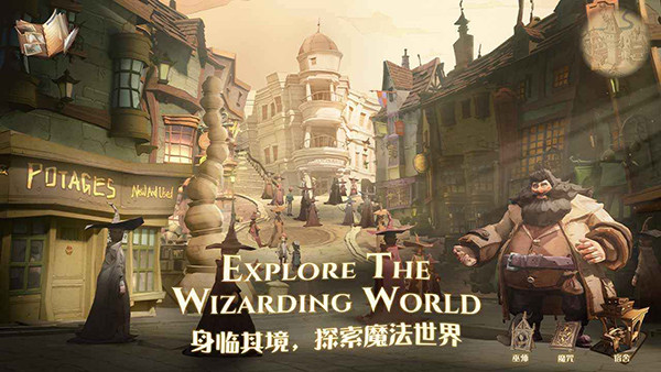 哈利波特魔法觉醒安卓版截图2