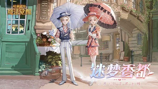 哈利波特魔法觉醒安卓版截图3