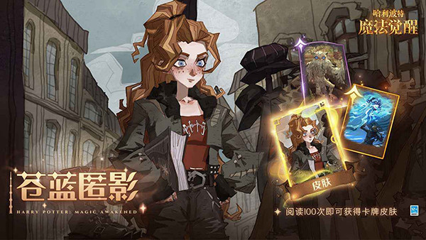 哈利波特魔法觉醒安卓版截图5