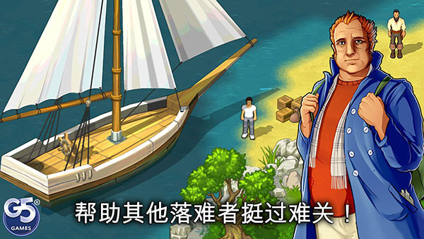 孤岛余生遗失的世界截图2