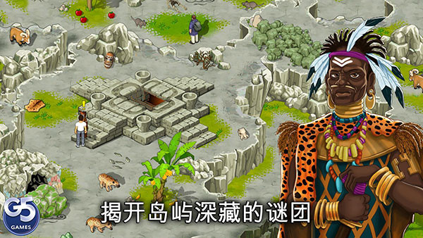 孤岛余生遗失的世界截图5