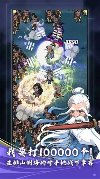 功夫生存全民大作战手机安卓版截图5