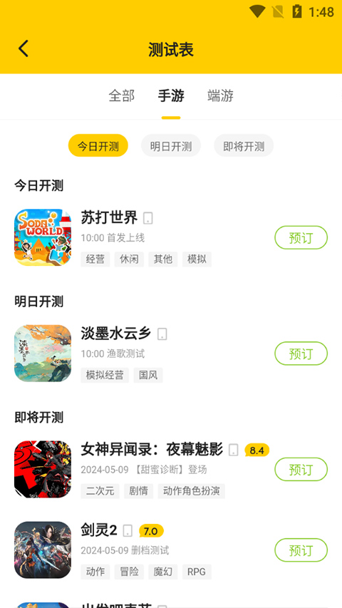 17173手游盒子截图1