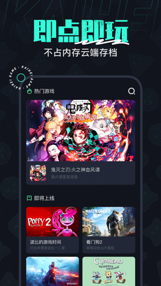 开黑云手机版截图3