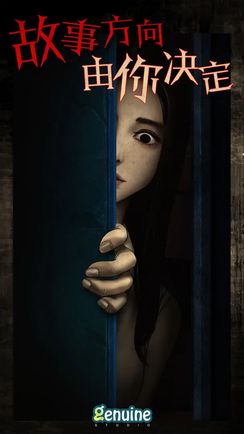 都市传说外卖手机版截图2