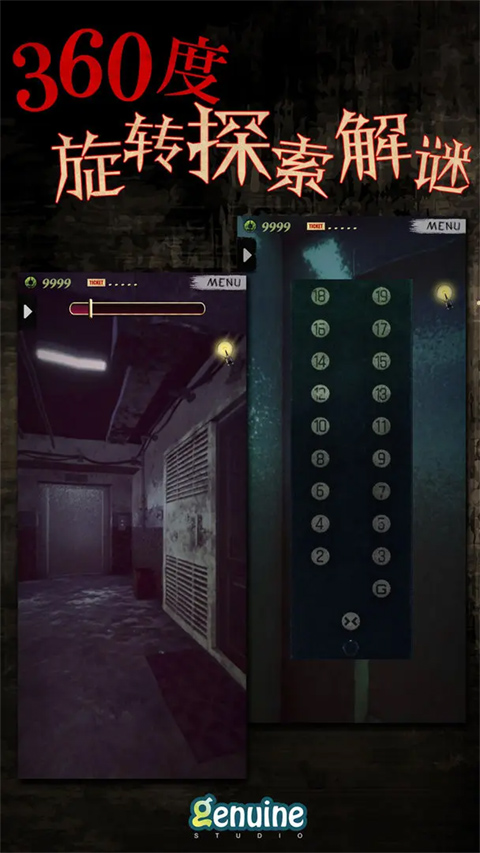 都市传说外卖手机版截图3