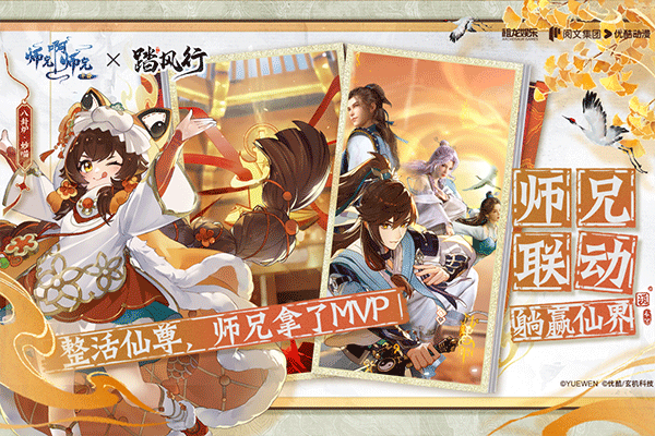 踏风行手游安卓版截图1