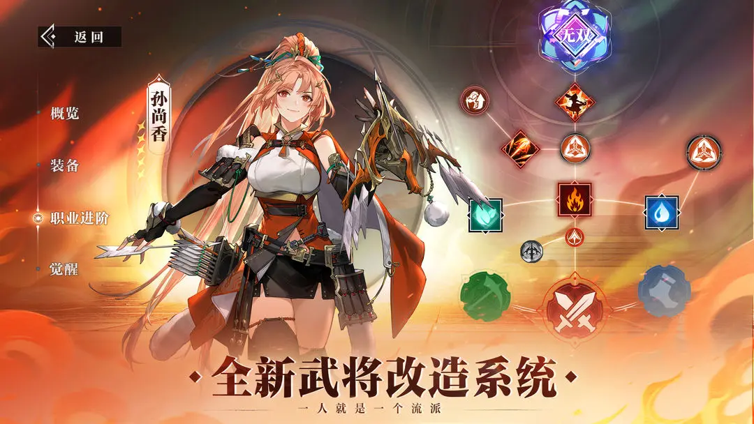 三国志幻想大陆2手游截图3