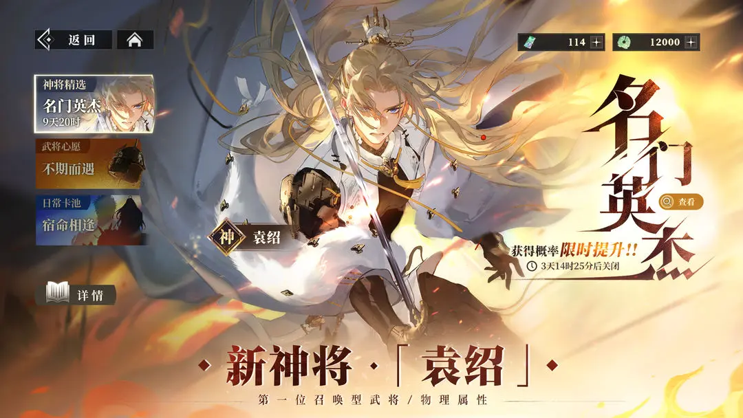 三国志幻想大陆2手游截图4